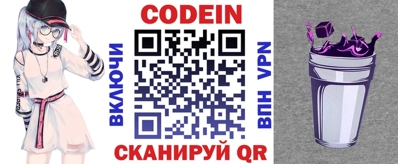 купить   Спасск-Рязанский  Codein напиток Lean (лин) 