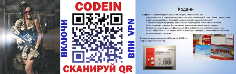 Кодеиновый сироп Lean напиток Lean (лин) Спасск-Рязанский