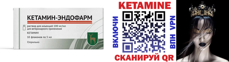 КЕТАМИН VHQ  ссылка на мегу ссылка  Спасск-Рязанский 